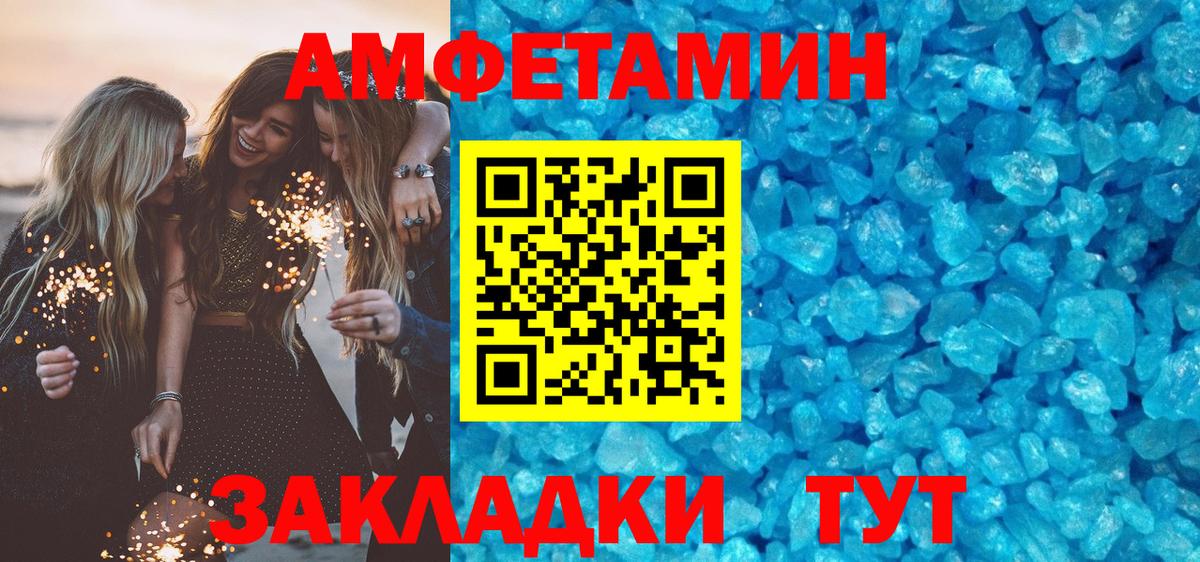 Amphetamine 98% Новоалександровск