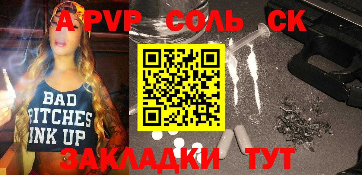A-PVP СК  Alpha-PVP крисы CK  Вход с VPN  Новоалександровск 