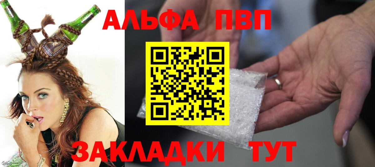 A PVP VHQ Новоалександровск