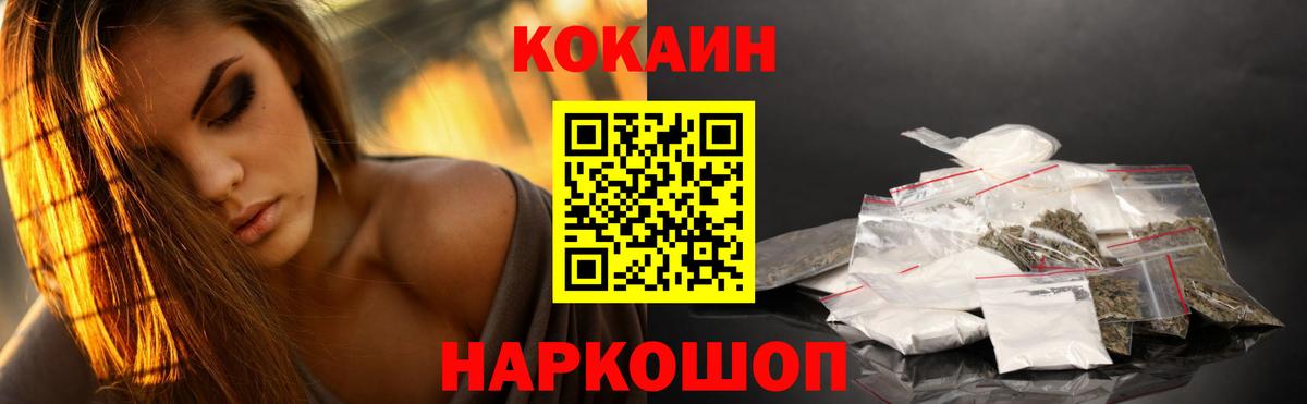 КОКАИН Боливия Новоалександровск