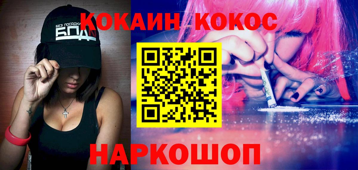 Новоалександровск  Кокаин  Вход с VPN  Кокаин VHQ 