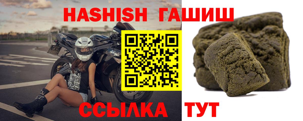 ГАШ индика сатива  Гашиш Premium  Вход с VPN  Новоалександровск 
