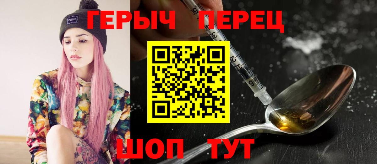 Героин VHQ  Вход с VPN  Новоалександровск 