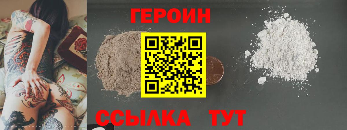Героин гречка Новоалександровск