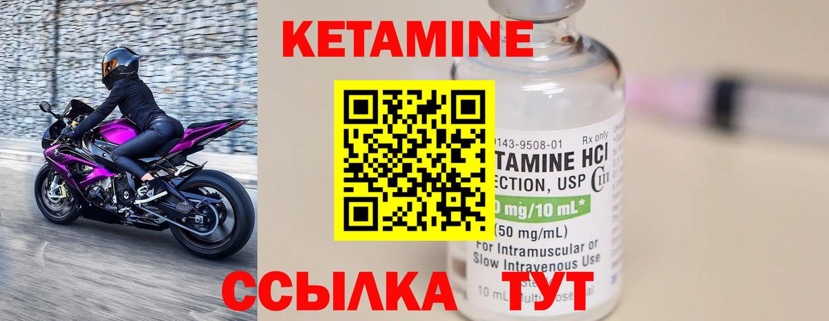 Кетамин VHQ  КЕТАМИН ketamine  Вход с VPN  Новоалександровск 