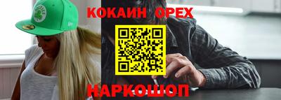 кокаин VHQ Северобайкальск