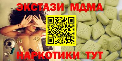 мет Севастополь