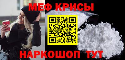 мет Севастополь