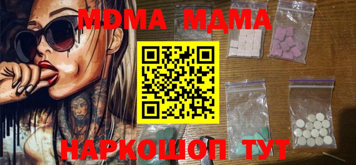 Новоалександровск  MDMA  MDMA Molly  Вход с VPN  MDMA VHQ 