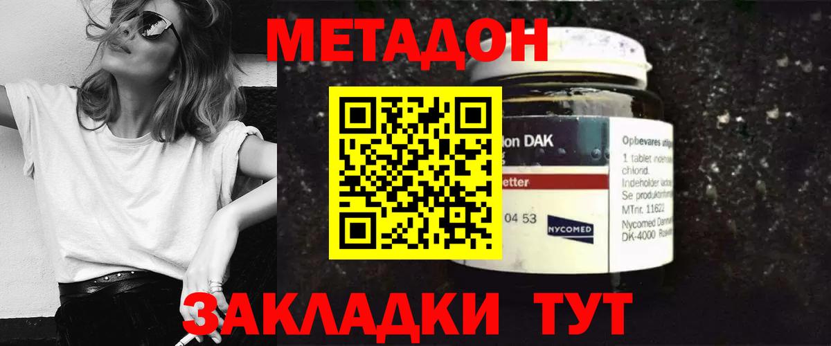нарко площадка как зайти  mega ССЫЛКА  Новоалександровск  Вход с VPN  Метадон белоснежный 