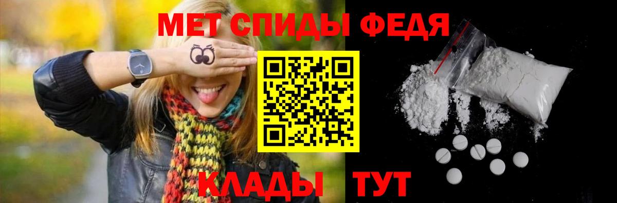 МЕТАМФЕТАМИН пудра  Вход с VPN  Новоалександровск 