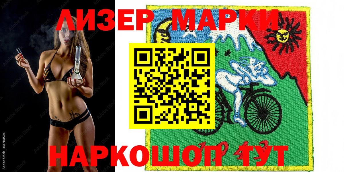 Наркотические марки  Вход с VPN  Новоалександровск  Марки 25I-NBOMe 1500мкг 